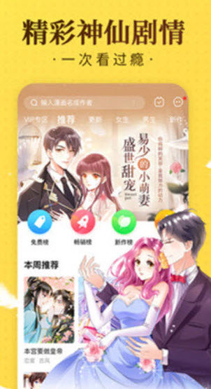 爱酱免费版