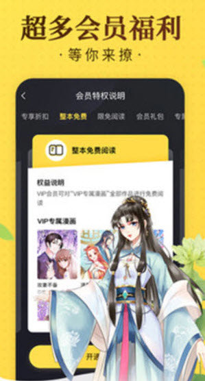 爱酱免费版