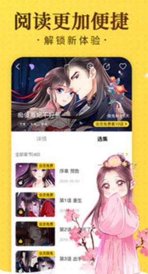 爱酱免费版