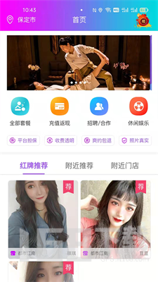 来个单