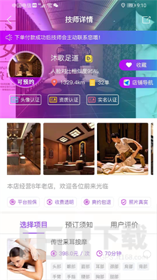 来个单
