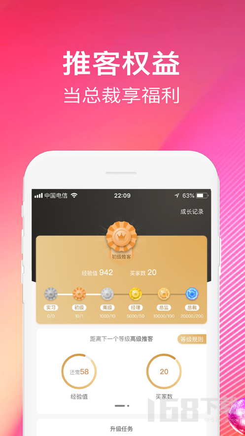 快推客