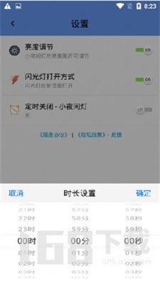 行允夜间灯