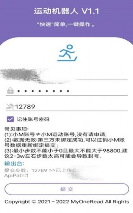 运动机器人