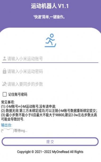 运动机器人