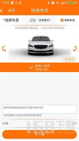 汇养车