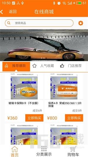汇养车