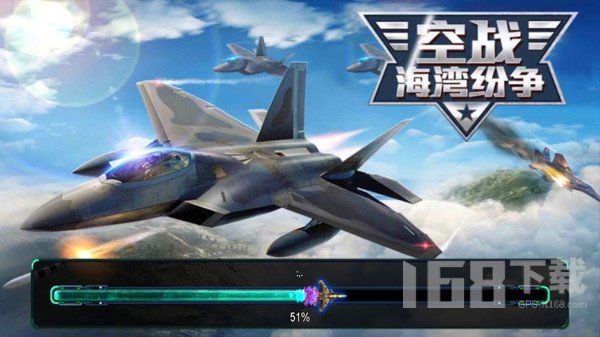 空战海湾纷争