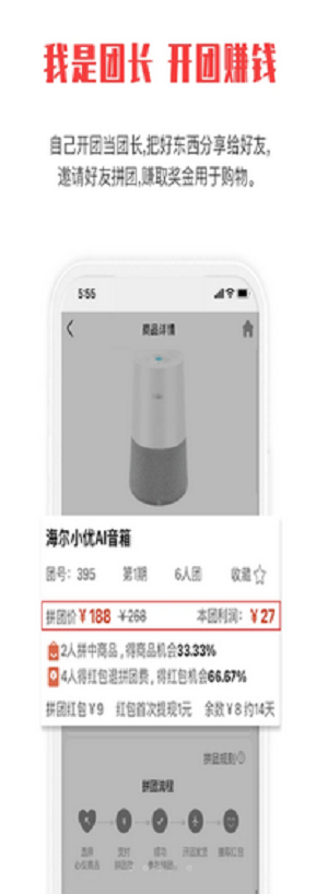 拼就乐