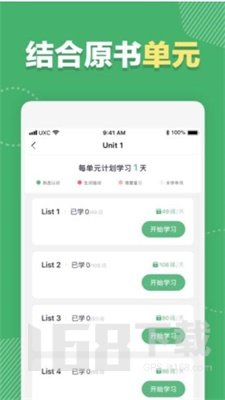 快刷单词