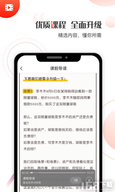 启牛学堂