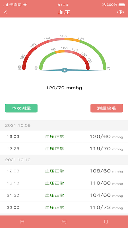 臻爱健康