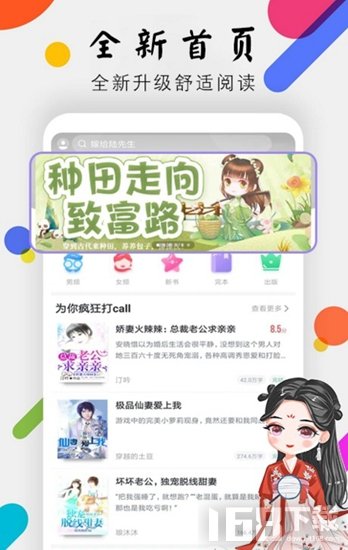 时光小说app