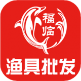 福临顺渔具商城 