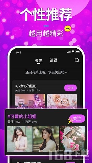 番柚短视频