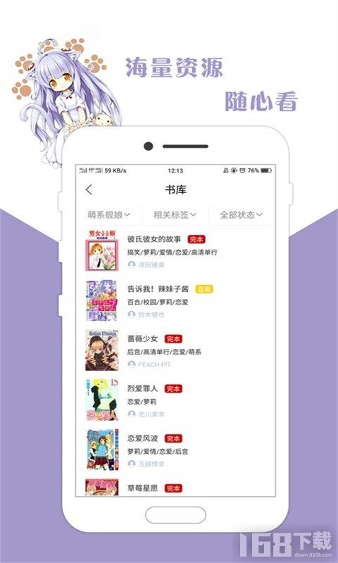 咕咕漫画app