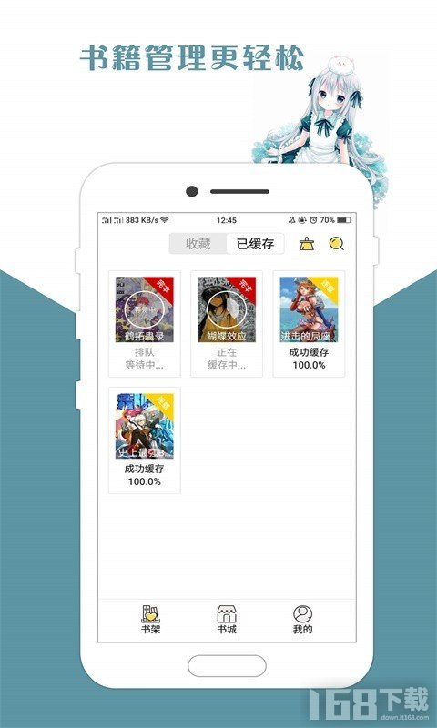 咕咕漫画app