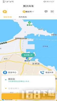 熊大叫车