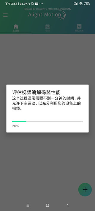 alightmotion中文水印版