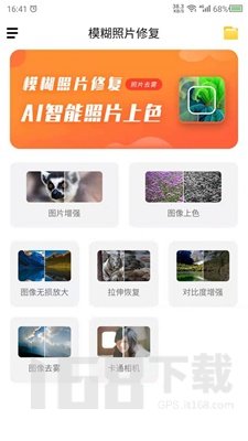 数创模糊照片修复