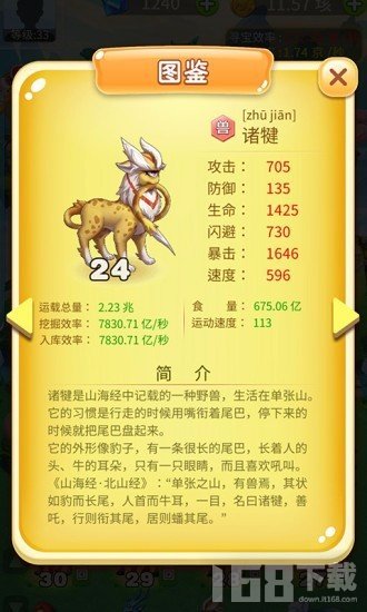 神兽农场