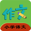 小学语文同步作文 