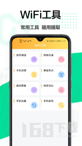 无线密码查看