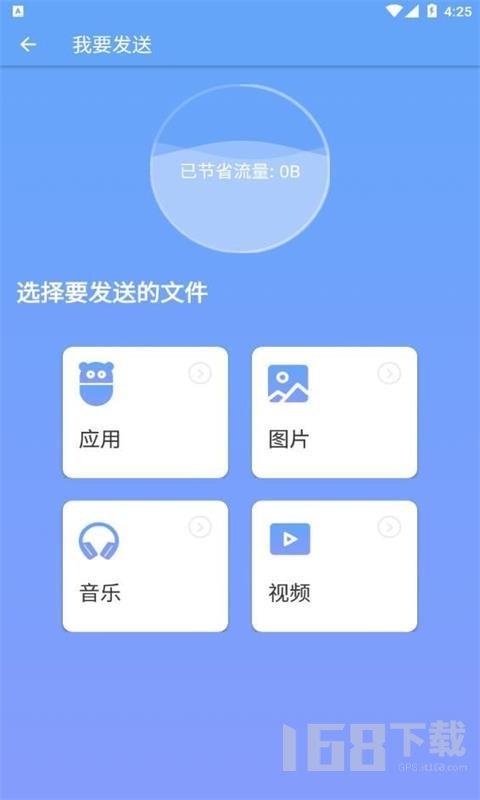 重来手机搬家