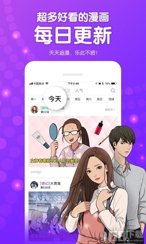 咚漫app