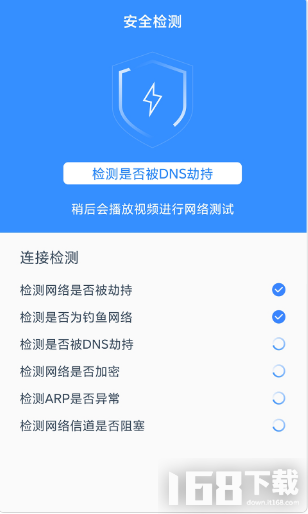 唯彩WiFi极速宝