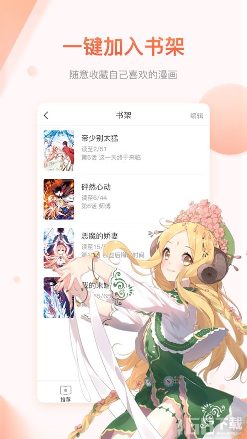 非麻瓜漫画大全