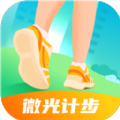 微光计步 