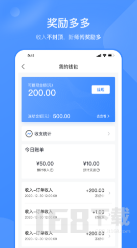 快快管家师傅端