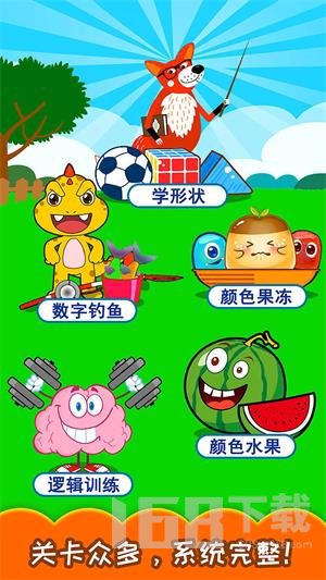 宝宝儿童右脑开发