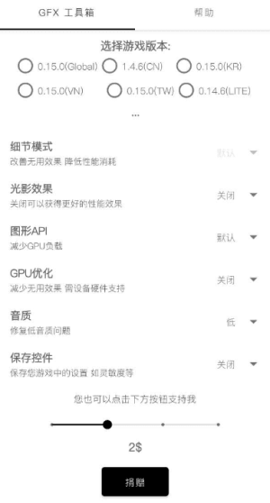 全机型画质助手120帧