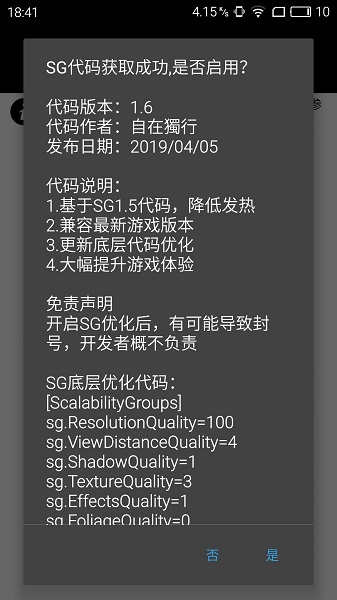 120帧画质助手免费