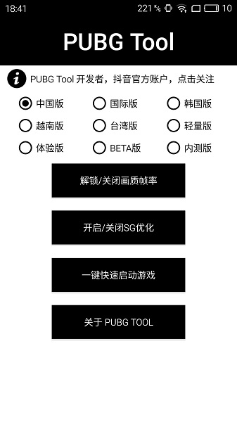 120帧画质助手免费