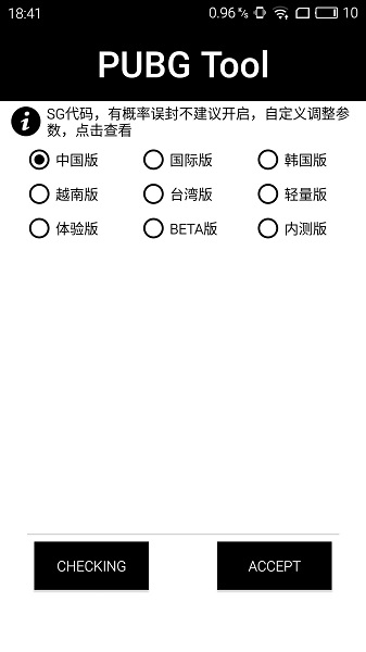 120帧画质助手免费