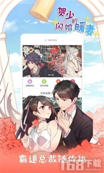 one漫画app