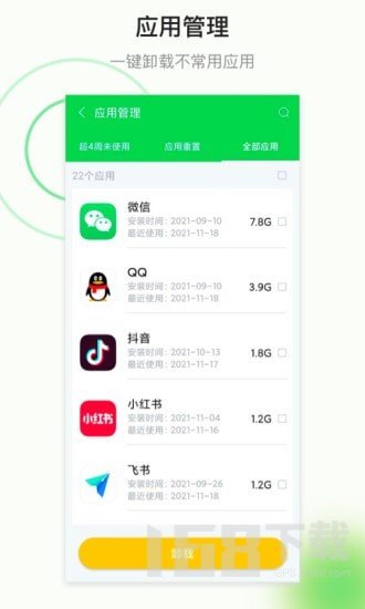 顺连WiFi