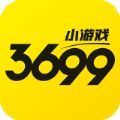 3699小游戏手机版 
