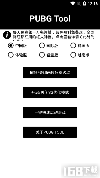 pubg tool画质