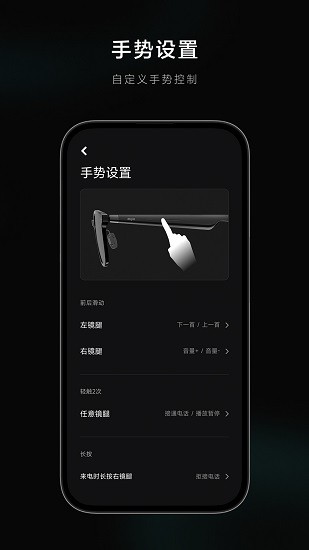 米家眼镜app