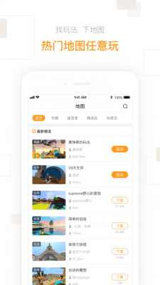 迷你盒子app