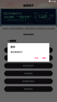 画质助手超高清120帧