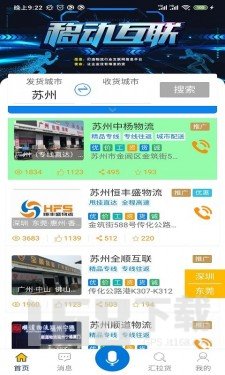 汇拉货企业端
