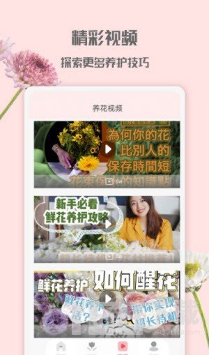 花园管家app