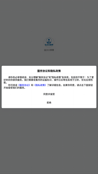 金沙小师傅