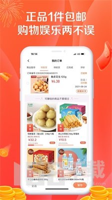 幸运拼拼