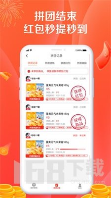 幸运拼拼